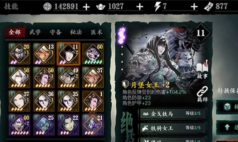 影之刃3铸魂1怎么升21