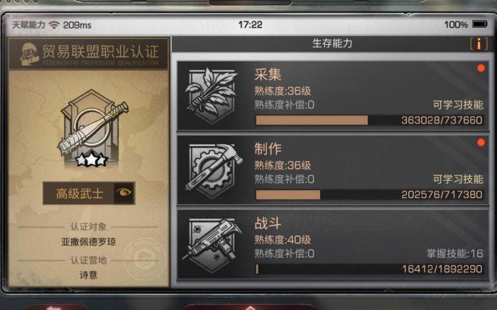 明日之后怎么测试伤害1