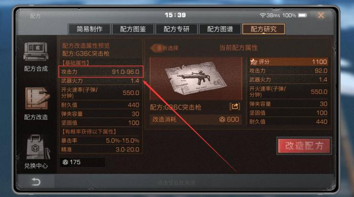 明日之后怎么测试伤害3