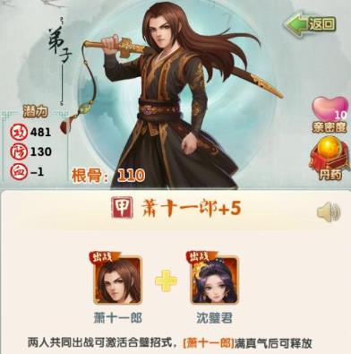 大掌门2缘分组合怎么配1