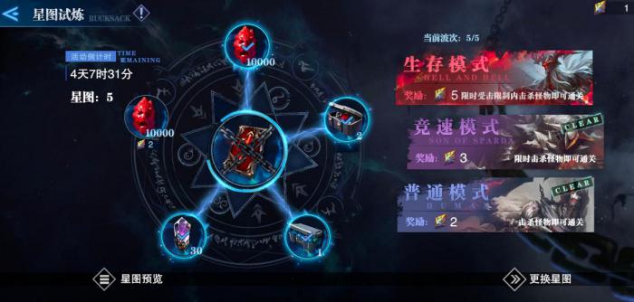 鬼泣巅峰之战支线任务奖励是什么1