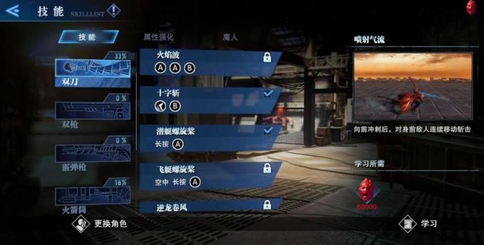 鬼泣巅峰之战支线任务奖励是什么3