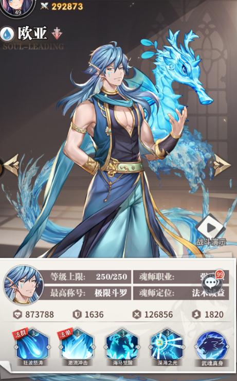 斗罗大陆武魂觉醒井字棋怎么过2