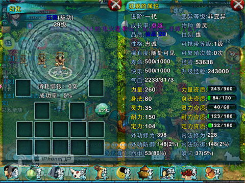 忘仙宠物基本技能怎么升级1