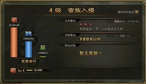 攻城掠地副将怎么升级4