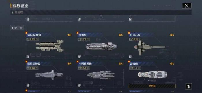 无尽的拉格朗日舰船等级怎么升级3