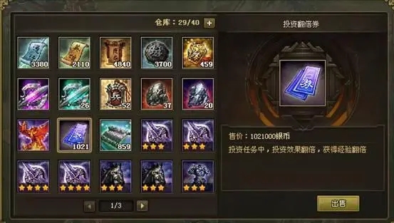 攻城掠地怎么手动放技能2