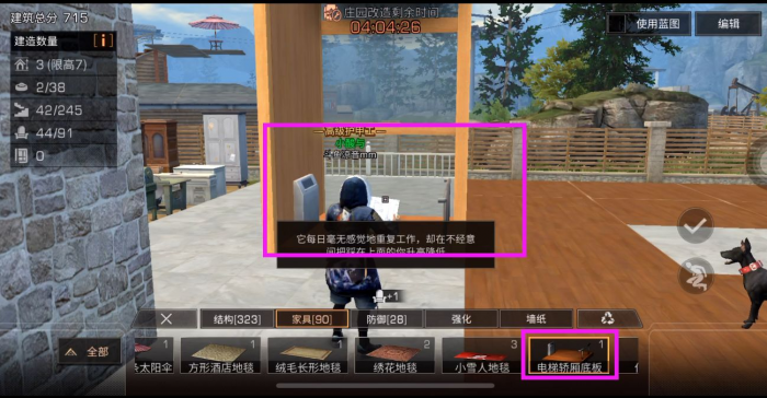 明日之后5庄之后怎么玩2