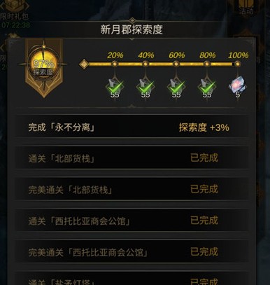 地下城堡3石碑任务怎么做1