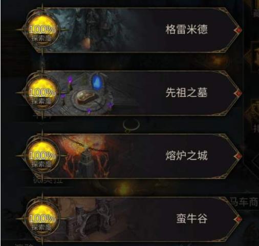 地下城堡3石碑任务怎么做3