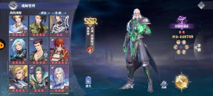 斗罗大陆机器人怎么玩_qq斗罗大陆机器人