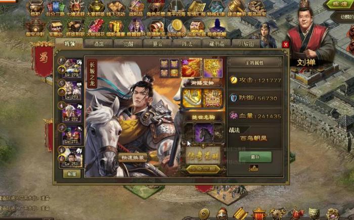 攻城掠地主城武将怎么派遣2