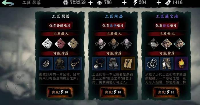 影之刃3传说装备支线任务怎么完成_影之刃3传说装备怎么获得