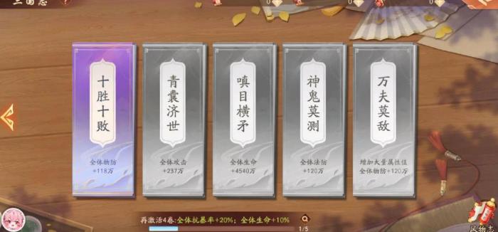 少年三国志2神兵是什么2