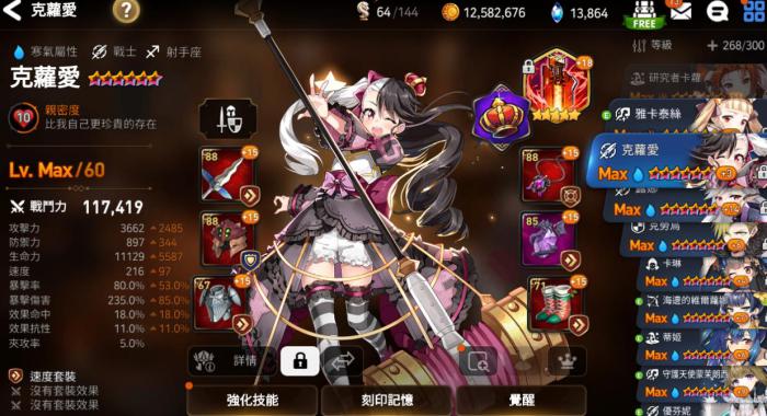 第七史诗最佳开局角色怎么选择2