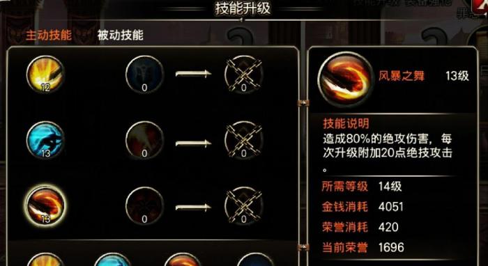 王者之剑职业怎么加点2