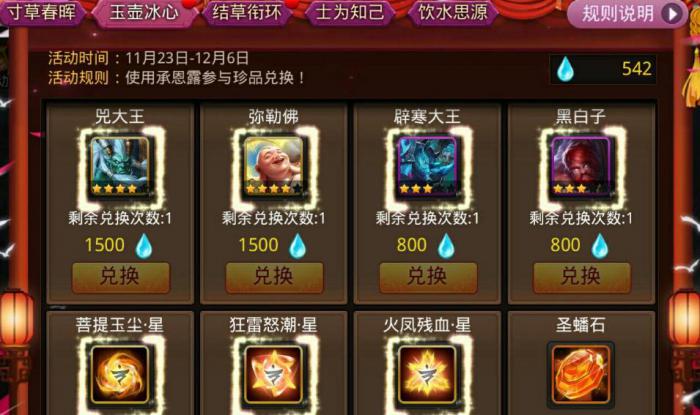 乱斗西游2弥勒佛技能是什么_乱斗西游2弥勒佛金色套装