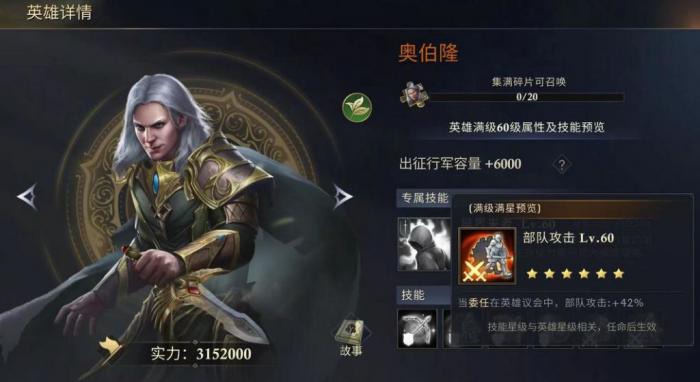 阿瓦隆之王英雄神器详解是什么3