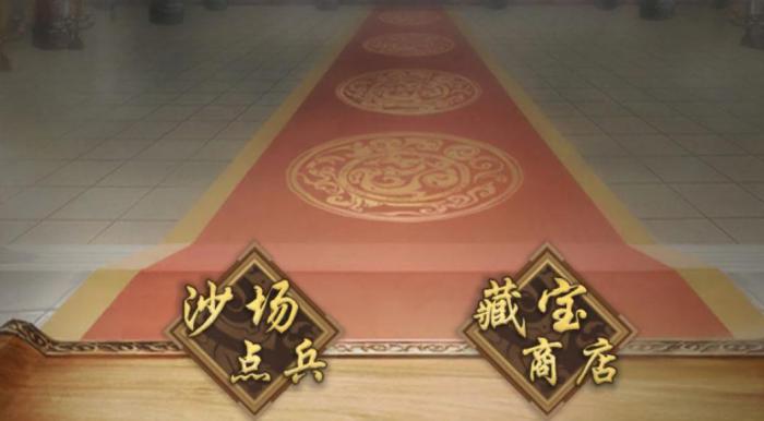 攻城掠地御赐宝物是什么3