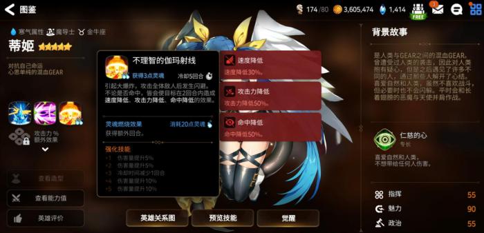 第七史诗英雄强度怎么看2