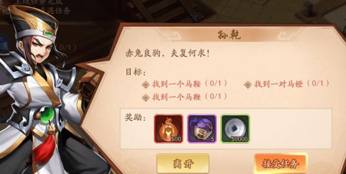 少年三国志206章怎么3星1