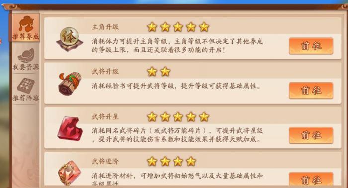 少年三国志206章怎么3星2