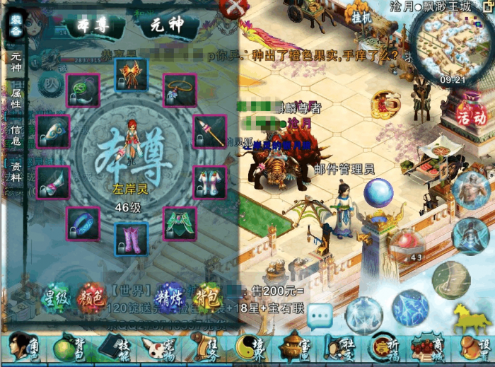 忘仙贫民灵尊元神怎么选3