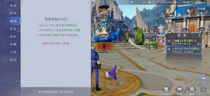 斗罗大陆交换功能怎么开启1