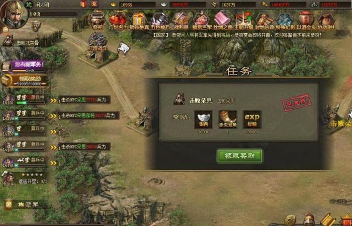 攻城掠地怎么打2