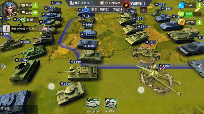 二战风云2兵种没导药怎么办1