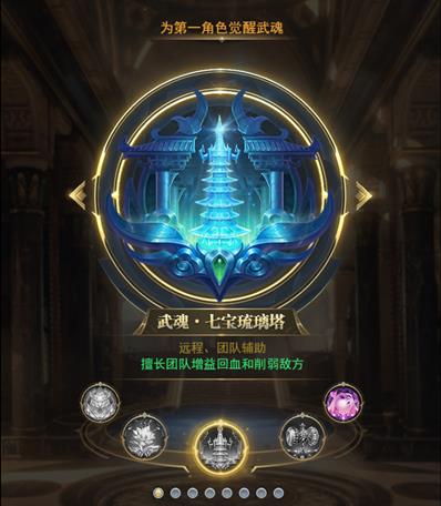 斗罗大陆的七宝琉璃怎么做3