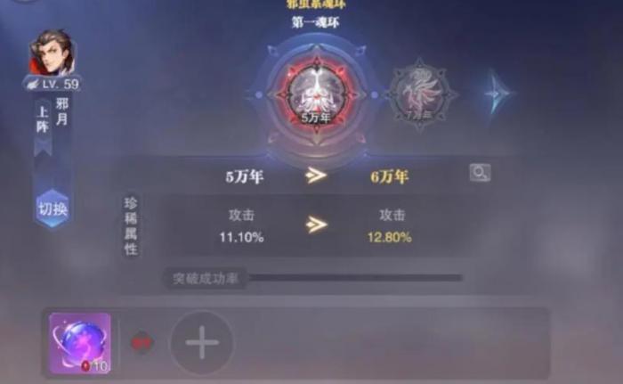 斗罗大陆双塔限定魂环怎么带2