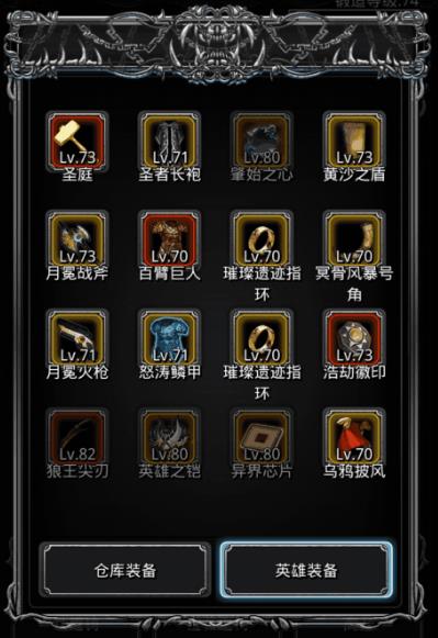 地下城堡2裂隙选什么阵容2