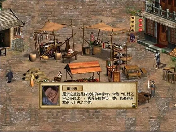 金庸群侠传3内功心法怎么选2