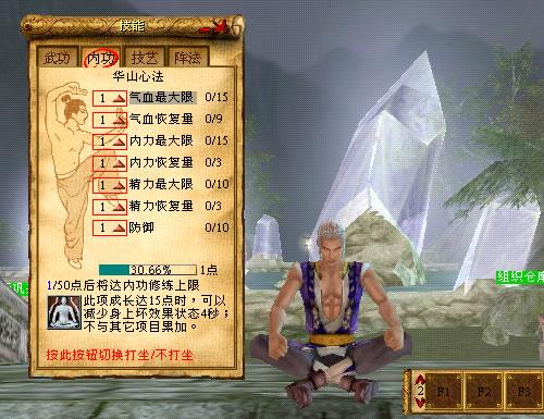 金庸群侠传3内功心法怎么选3