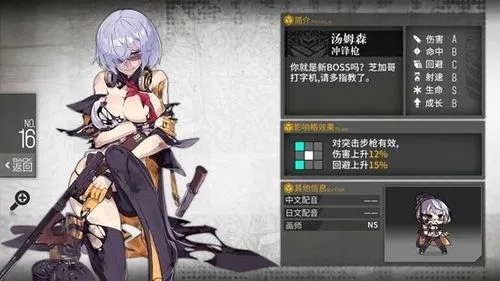 少女前线m16装备怎么搭配1