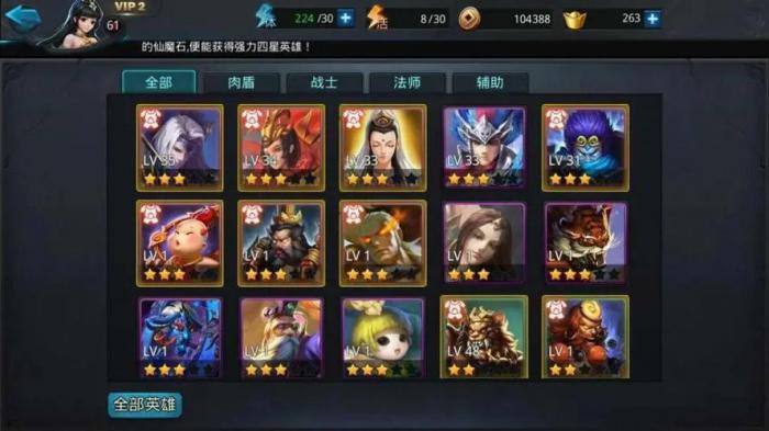 乱斗西游卡片有什么用1