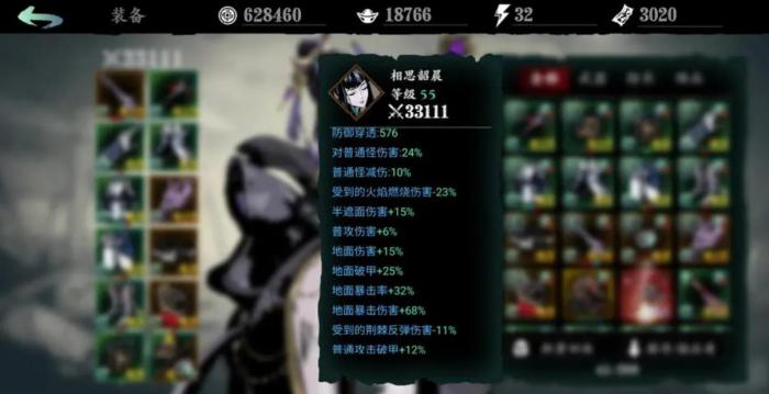 影之刃3魔弦后期技能链怎么样1