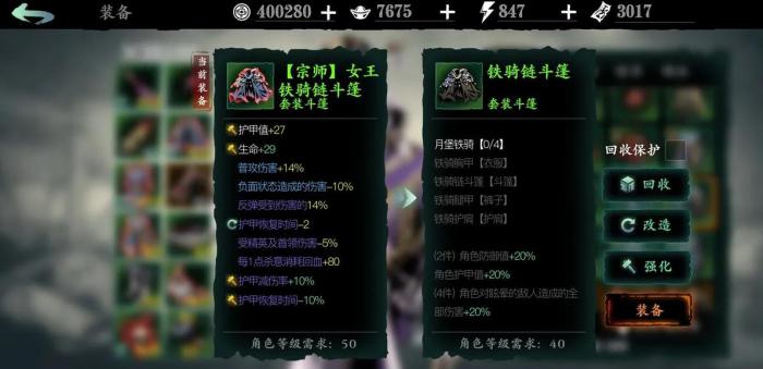 影之刃3魔弦后期技能链怎么样2