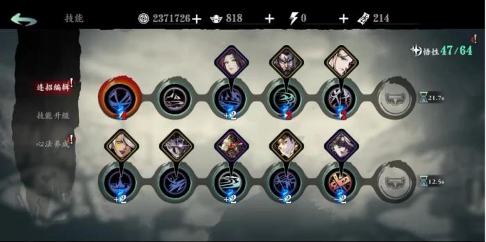 影之刃3魔弦后期技能链怎么样3