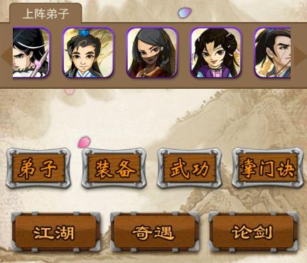 大掌门李秋水组合怎么玩3