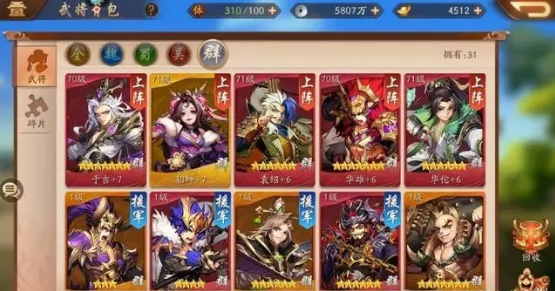 少年三国志红将最强阵容怎么搭配2