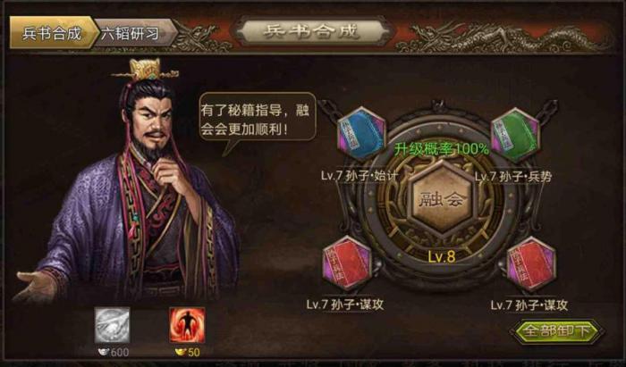 攻城掠地孙子兵法怎么升级3