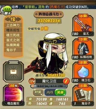 秦时明月手游卫庄技能怎么用2