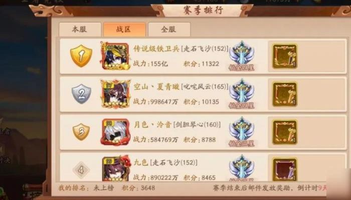 少年三国志怎么换金将2