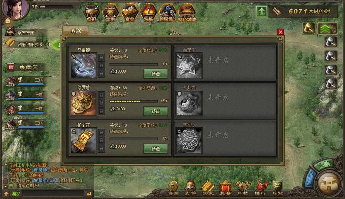 攻城掠地国战结束有什么奖励3