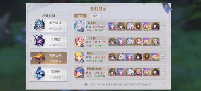 斗罗大陆魂师对决世界悬赏在哪3