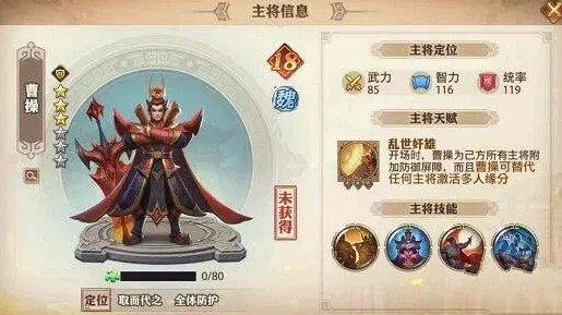 少年三国志鏖战英灵怎么排阵2