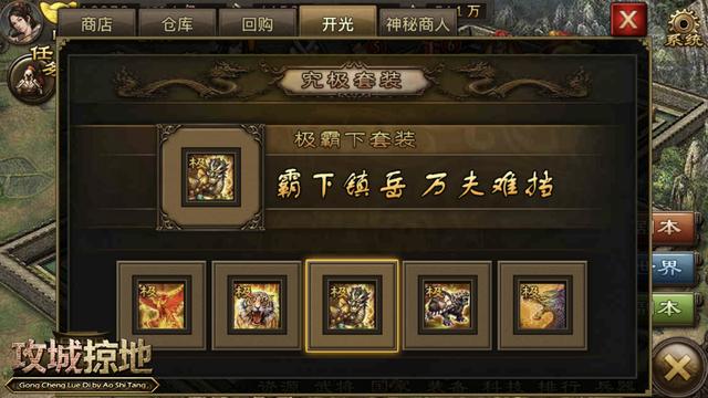 攻城掠地怎么最终升华3