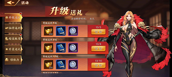 放开那三国3怎么拿500连抽1